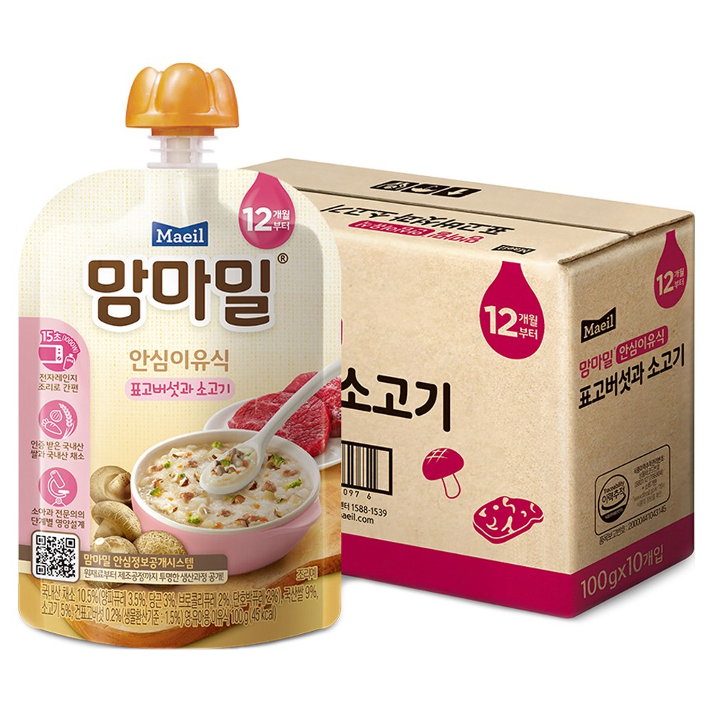 맘마밀 안심이유식 12개월