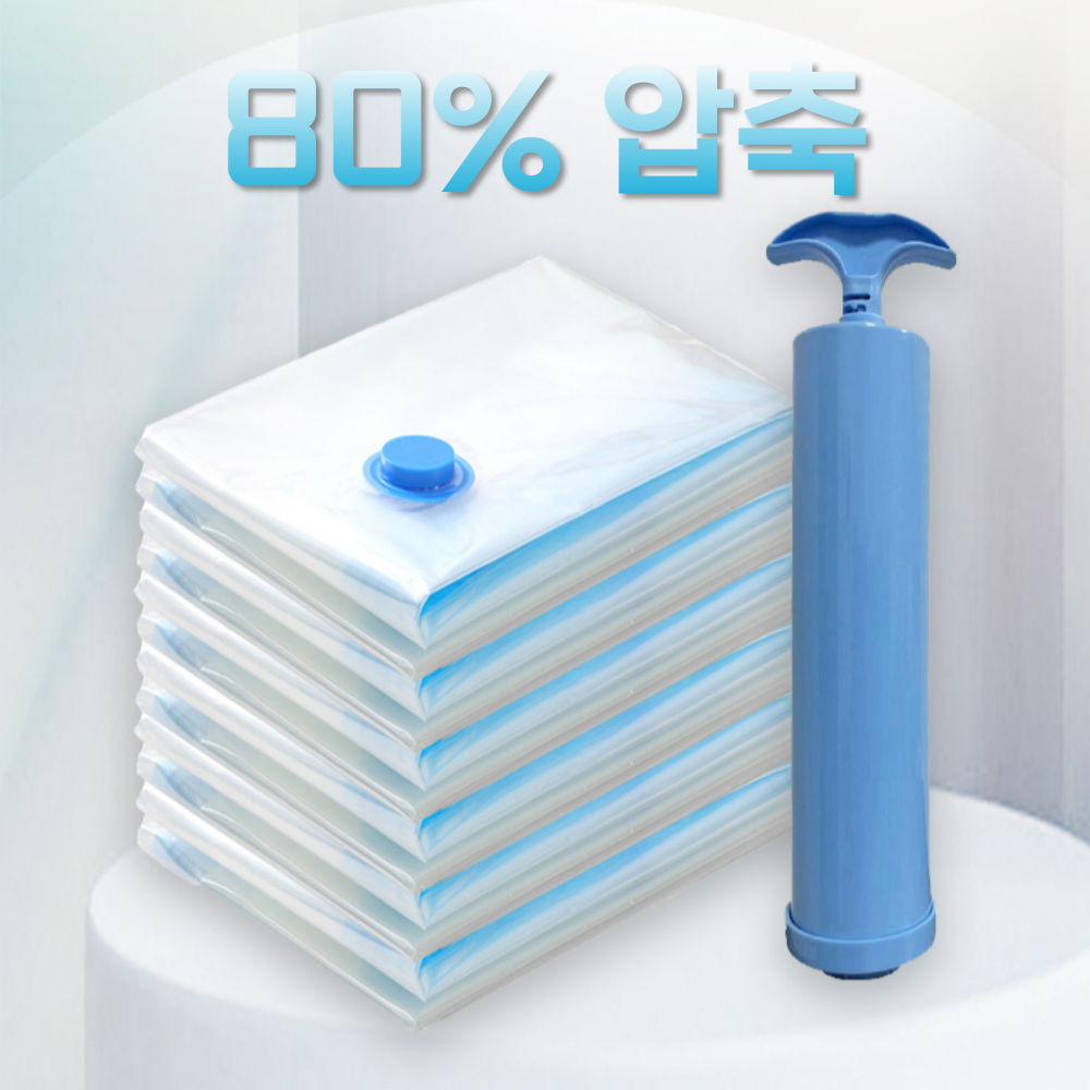 정리의맛 진공 압축팩+펌프