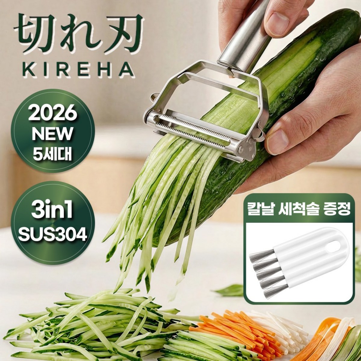 키레하 5세대 듀얼블레이드 양방향 만능 채칼, 1개, 스틸 실버