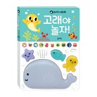 손바닥 사운드북고래야 놀자!