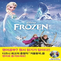 가성비 좋은 겨울왕국포스터 중 인기 상품 소개