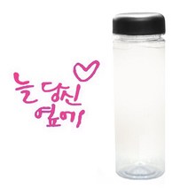 캘리그라피 보틀 당신옆에 블랙+핑크, 500ml