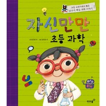 아이즐 05.초등과학