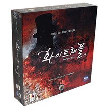 화이트채플에서 온 편지, 혼합색상