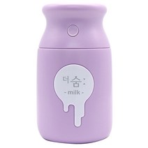 더숨 밀크 미니 가습기, 퍼플