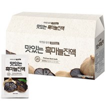 황토농원 맛있는 흑마늘진액, 70ml, 120개
