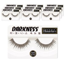다크니스 속눈썹, 10개입, Human hair4