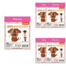 유니아트 강아지종이시계 만들기, 혼합 색상, 5개