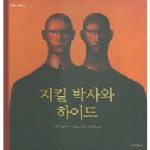 지킬 박사와 하이드, 주니어파랑새