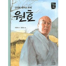 원효:신라에 태어난 부처, 주니어랜덤