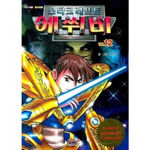 에쒸비 12: 스타크래프트, 형설아이