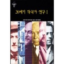 20세기 작곡가 연구 1, 음악세계, 20세기 작곡가 연구회