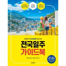 서울권여행 가격정보 판매순위