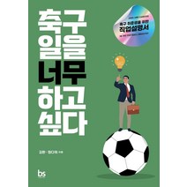 테이블 풋볼 부품 테이블 축구 게임32mm 축구공 10개 세트