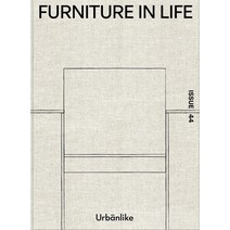 [어반북스]어반라이크 URBANLIKE 44호 : 생활 속의 가구 (양장), 어반북스