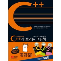 c++11책 가격비교사이트