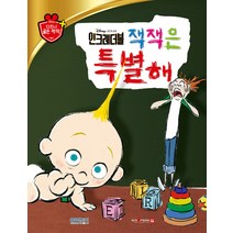 [블루앤트리]잭잭은 특별해 - 디즈니 골든 명작 56 (양장), 블루앤트리