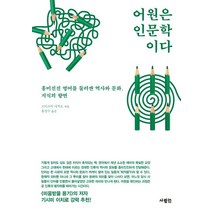 [사람in]어원은 인문학이다, 사람in, 고이즈미 마키오