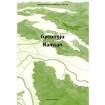 [불광출판사]Gyeongju Namsan (영문판), 불광출판사