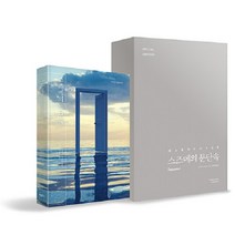 [하빌리스]스즈메의 문단속 (양장 스페셜 에디션), 하빌리스, 신카이 마코토