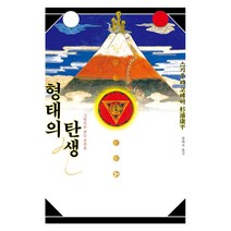 [안그라픽스]형태의 탄생, 안그라픽스, 스기우라 고헤이