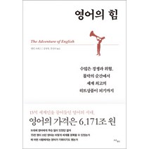 [사이]영어의 힘, 사이, 멜빈 브래그