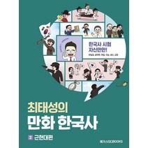 한국사인물김은아 추천 TOP 100