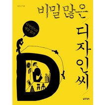 비밀 THE TOP SECRET season0 (2), 서울문화사