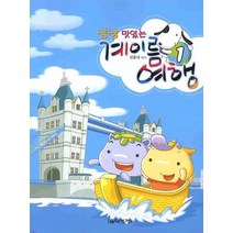 냠냠 맛있는 계이름 여행 1, 음악세계, 정충대 편저