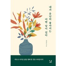 [SISO]내가 유난히 좋아지는 어떤 날이 있다, SISO