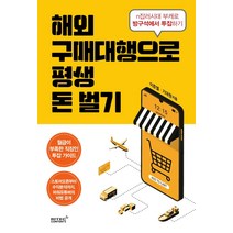 [n잡] 나는 아끼는 대신 더 벌기로 했다:N잡 워킹맘의 수익형 블로그 만들기, 경이로움, 율마(오애진)