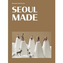 [sba(서울산업진흥원)]서울 메이드 Seoul Made : Issue 2 (영문판), sba(서울산업진흥원), 서울산업진흥원