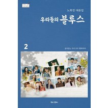 인기 많은 드라마대본집책 추천순위 TOP100 상품 소개
