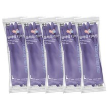 러버랩 팔목 고무장갑 대, 크림퍼플, 대(L), 5개