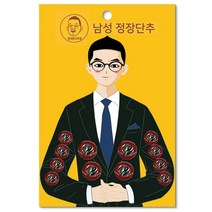 동대문단추왕 남성용 정장단추 15mm x 8p + 21mm 4p 세트, 금속자개2 니켈레드, 1세트