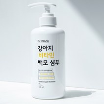 닥터블랭크 강아지 비타민 백모 샴푸 무향, 500ml, 1개