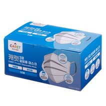 캐럿 3겹 일회용 마스크 어른용, 50개입, 화이트