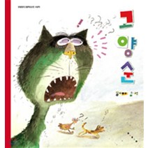 고양순, 심미아, 보림