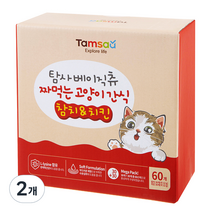 탐사 국내생산 베이직츄 짜먹는 고양이간식, 참치+치킨, 2개