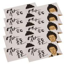 미니아트 용돈봉투, S117, 10개입