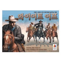 와이어트 어프, 혼합 색상
