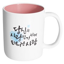 핸드팩토리 워터플라워 사랑 받기위해 블루 머그컵, 내부 파스텔 핑크, 1개