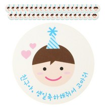 도시락 스티커, 고깔보이, 40개, 1세트