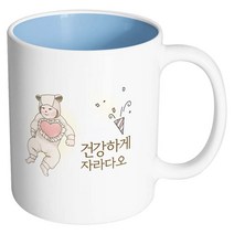 핸드팩토리 아기곰돌이 건강하게자라다오 머그컵, 내부 파스텔 블루, 1개