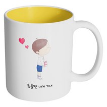 핸드팩토리 큐티 커플 소년 힘들땐 내게 기대 머그컵 330ml, 내부 옐로우, 1개