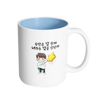 핸드팩토리 별 따는 소년 수 많은 별중에 너라는 별을 만났어 머그컵 330ml, 내부 파스텔 블루, 1개