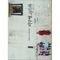 지구별 사진관 : 카메라로 쓴 어느 여행자의 일기, 북하우스, 최창수 저