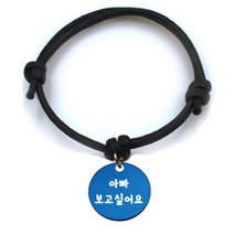 펫츠룩 굿모닝 블랙 반려동물 목걸이 S + 알미늄원형 팬던트 M, 블루(아빠보고싶어요), 1개