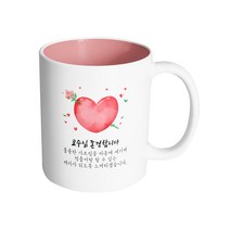 핸드팩토리 꽃 화살 하트 교수님 존경합니다 머그컵, 내부 파스텔 핑크, 1개