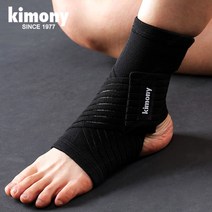 키모니 발목보호대 서포터 KSP005N